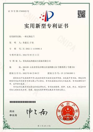 一種無(wú)墊法蘭2022211193084--實(shí)用新型專利證書