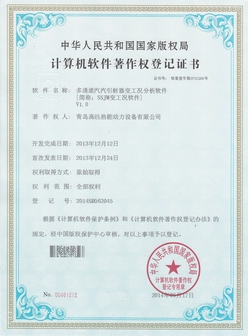 汽汽引射器變工況分析軟件獲計(jì)算機(jī)著作權(quán)登記證書！